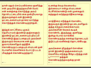 Kanmani's Birthday Gift - Part 3 - A Tamil Audio Sex Story