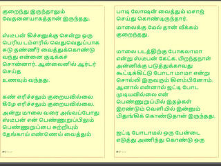 Kanmani's Birthday Gift - Part 5 - A Tamil Audio Sex Story