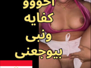 cheating arabian muslim wife Had sex with neighbor need more I am horny